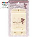 【200円クーポン】 SKATER スケーター マグネット付 マルチスタンド くまのがっこう PENS1-A <スケーター プレゼント 入園祝い 入学祝い 入学...