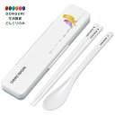 【200円クーポン】 SKATER スケーター コンビセット 箸 スプーン セット いわさきちひろ 18cm 抗菌 大人用 日本製 CCS3SAAG-A <スケ...