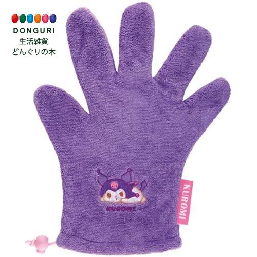 【200円クーポン】 SKATER スケーター 吸水速乾 ヘアドライ手袋 26cm ヘアドライタオル クロミ ふにゅまる サンリオ BSDMT1-A <スケータ...