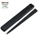 【200円クーポン】 SKATER スケーター 抗菌 箸 箸箱 セット スヌーピー ゴールド 19.5cm 大人用 日本製 ABC4AG-A <スケーター プレ...
