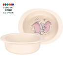【200円クーポン】 SKATER スケーター ベビー食器 小鉢 子供用 5ヵ月頃~ 抗菌 プラスチック製 290ml ディズニー ダンボ XP24AG-A <...