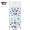 【200円クーポン】 SKATER スケーター コンパクト ステンレス マグボトル 水筒 200ml 天平文様 夢幻 濃青 SMBC2B-A <スケーター プレ...