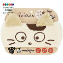 【200円クーポン】 SKATER スケーター ヘアターバン タマ&フレンズ うちのタマしりませんか ZHTB1-A <スケーター プレゼント 入園祝い 入学祝い 入園準備 入学準備 保育園 幼稚園 小学校 子供 女の子 小学生 かわいい おしゃれ お返し>