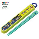 【200円クーポン】 SKATER スケーター 箸 16.5cm 箸箱セット スプラトゥーン 3 子供用 抗菌 日本製 ABS2AMAG-A <スケーター プレ...