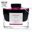 【200円クーポン】 PILOT パイロット 万年筆インキ iroshizuku INK-50-TT ツツジ <母の日 プレゼント 入園祝い 入学祝い かわいい...