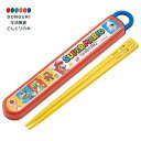 【200円クーポン】 SKATER スケーター 箸 165cm 箸箱セット スーパーマリオ 23 子供用 抗菌 日本製 ABS2AMAG-A <スケーター プレゼント 入学特集 入園準備 入学準備 保育園 幼稚園 小学校 子供 男の子 小学生 カトラリーセット かわいい おしゃれ お返し 男子>