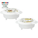 【200円クーポン】 SKATER スケーター 電子レンジ用 ホットケーキ メーカー 2個セット スヌーピー ピーナッツ 日本製 HCM1 <スケーター プレゼント 入園 入園祝い 入学祝い 入学準備 小学校 子供 女の子 かわいい おしゃれ お返し>