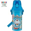 【200円クーポン】 SKATER スケーター 水筒 ドラえもん ステッカー 480ml 子供用 抗菌 プラスチック製 日本製 PSB5SANAG-A <スケー...