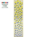 【200円クーポン】 現代百貨 mino ループタオル フラワー YELLOW 約W180×H760mm A577YE × 3個 <母の日 プレゼント 入園祝い...