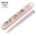 【200円クーポン】 SKATER スケーター 箸 16.5cm 箸箱セット ディズニー プリンセス 23 子供用 女の子 抗菌 日本製 ABS2AMAG-A ...