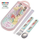 【200円クーポン】 SKATER スケーター トリオセット 箸 スプーン フォーク ディズニー プリンセス 23 子供用 女の子 抗菌 日本製 TACC2AG...