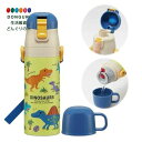 【200円クーポン】 SKATER スケーター ステンレス 水筒 430ml ディノサウルス ピクチャー 23 子供用 直飲み コップ飲み 2WAY コップ付き SKDC4-A <スケーター 父の日 プレゼント 保育園 幼稚園 小学校 子供 男の子 小学生 お弁当箱 かわいい おしゃれ お返し 男子>(3)