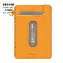 【200円クーポン】 PILOT パイロット カラリム パーキー パス入 シングルO オレンジ CRPPS-02S-O パス入りシングルICカードセパレーター内蔵 合皮製 <プレゼント 入園祝い 入学祝い かわいい おしゃれ お返し>