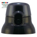 【200円クーポン】 SKATER スケーター キャップユニット 交換用 部品 スペア パーツ ブラック PSB5SAN 用 PPSB5SANCU <スケーター...