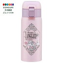 【200円クーポン】 SKATER スケーター 保温 保冷 ステンレス マグボトル 350ml ワンタッチオープン ディズニー ラプンツェル STOT3-A <...