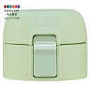 【200円クーポン】 SKATER スケーター ステンレス マグボトル STOT3 STOT5 用 交換キャップユニット 緑 フタパッキン 飲み口パッキン P-...