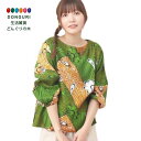 【200円クーポン】 トモコーポレーション Shanti Shanti アフリカンジャカードプルオーバー WEB限定 グリーン FREE <トモコーポレーション プレゼント 入園祝い 入学祝い かわいい おしゃれ お返し>