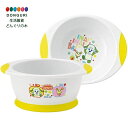 【200円クーポン】 SKATER スケーター 茶碗 すくいやすい 子供食器 ライスボウル いないいないばあ 12.5×10×高さ5.2cm WP2 <スケータ...