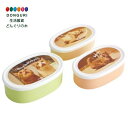 【200円クーポン】 SKATER スケーター 弁当箱 シール容器 保存容器 3個組 茶太郎ときなこ 日本製 860ml SRS3SAG-A <スケーター プレ...
