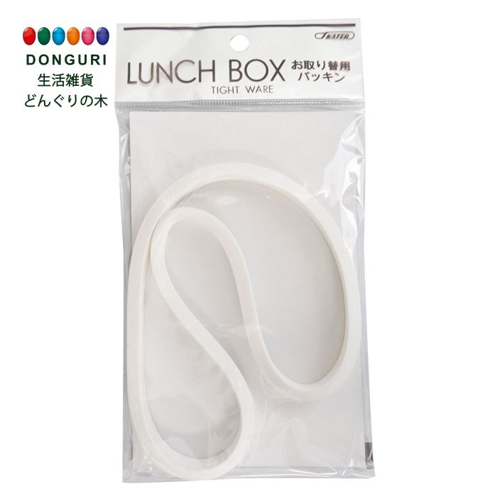 【200円クーポン】 SKATER スケーター 弁当箱パッキン タイトランチボックス用 パッキン 弁当箱 PO5 フタパッキン <スケーター プレゼント 入園グ...