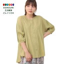 【200円クーポン】 トモコーポレーション PORINA レーヨンピンタックブラウス WEB限定 オリーブ FREE <トモコーポレーション プレゼント 入園祝い 入学祝い かわいい おしゃれ お返し>