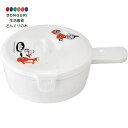 【200円クーポン】 SKATER スケーター 電子レンジ調理用品 目玉焼き メーカー ムーミン キッチン 210ml RMD1 <スケーター プレゼント 入園特集 入学特集 入園準備 入学準備 保育園 幼稚園 小学校 子供 女の子 小学生 かわいい おしゃれ お返し 電子レンジ>