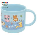 【200円クーポン】 SKATER スケーター 抗菌 コップ 200ml ポケットモンスター Joyful 食洗機対応 日本製 KE4AAG-A <スケーター プレゼント 入学祝い 入学特集 入園準備 入学準備 保育園 幼稚園 小学校 子供 女の子 小学生 かわいい おしゃれ お返し>