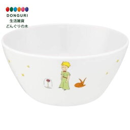 【200円クーポン】 SKATER スケーター メラミン ボウル 500ml 茶碗 茶わん 子供食器 星の王子様 13cm MBL4P-A ＜スケーター 母の日 プレゼント 入園祝い 入学祝い 入園準備 入学準備 保育園 小学校 子供 女の子 かわいい おしゃれ お返し キッズ＞