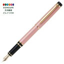 【200円クーポン】 PILOT パイロット 万年筆 グランセ 細字 F パールピンク FGRC-12SR-PPF <プレゼント 入園祝い 入学祝い かわいい おしゃれ お返し>