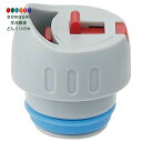 【200円クーポン】 SKATER スケーター ステンレス 水筒 替え 中栓一式 パッキン付 SMTC4 用 P-SMTC4-NS <スケーター プレゼント 入...