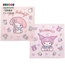 【200円クーポン】 SKATER スケーター 子供用 お弁当クロス ランチクロス 2枚セット マイメロディ クロミ ぬいぐるみ サンリオ KB4WN-A <ス...