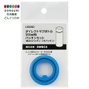 【200円クーポン】 SKATER スケーター ステンレス 水筒 替えパッキンセット SMBC4用 P-SMBC4-PS-A <スケーター プレゼント 入園祝い...
