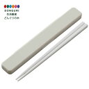 【200円クーポン】 SKATER スケーター 箸 箸箱 セット 18cm 抗菌 くすみ グレー 日本製 ABC3AG-A <スケーター 母の日 プレゼント 入...
