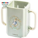 【200円クーポン】 SKATER スケーター 紙パック飲料ホルダー 折りたたみハンドル 両手マグ ピーターラビット DHP2 <スケーター プレゼント 入園特...