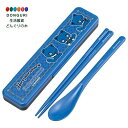 【200円クーポン】 SKATER スケーター コンビセット 箸 スプーン セット アドローザトルマリィ 18cm 抗菌 大人用 日本製 CCS3SAAG-A ...