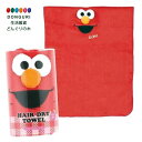 【200円クーポン】 SKATER スケーター 吸水 速乾 ヘアドライタオル エルモ セサミストリート 縦40×横100cm TOH1-A <スケーター プレゼント 入園祝い 入学祝い 入園準備 保育園 幼稚園 小学校 子供 女の子 小学生 かわいい おしゃれ お返し>