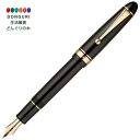 【200円クーポン】 PILOT パイロット 万年筆 カスタム742 FKK2000RBSM ソフト調中字 黒 <プレゼント 入園祝い 入学祝い かわいい おしゃれ お返し>