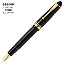 【200円クーポン】 PILOT パイロット 万年筆 カスタム742 ソフト調中細字 SFM 黒軸 FKK2000RBSFM <プレゼント 入園祝い 入学祝い かわいい おしゃれ お返し>