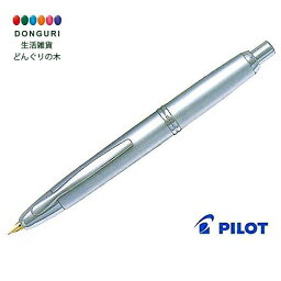 【200円クーポン】 PILOT パイロット 万年筆 キャップレス 中字 シルバー FCN-1MR-S-M ＜母の日 プレゼント 入園祝い 入学祝い かわいい おしゃれ お返し＞