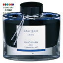 【200円クーポン】 PILOT パイロット 万年筆インキ iroshizuku INK-50-AS アサガオ <母の日 プレゼント 入園祝い 入学祝い かわい...