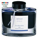 【200円クーポン】 PILOT パイロット 万年筆インキ iroshizuku INK-50-AJ アジサイ <母の日 プレゼント 入園祝い 入学祝い かわい...