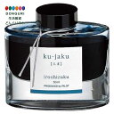 【200円クーポン】 PILOT パイロット 万年筆インキ iroshizuku INK-50-KJ クジャク <母の日 プレゼント 入園祝い 入学祝い かわい...