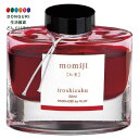 【200円クーポン】 PILOT パイロット 万年筆インキ iroshizuku INK-50-MO モミジ <母の日 プレゼント 入園祝い 入学祝い かわいい...