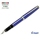 【200円クーポン】 PILOT パイロット 万年筆 エラボー FE-25SR-LBSF ライトブルー