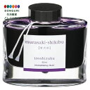 【200円クーポン】 PILOT パイロット 万年筆インキ iroshizuku INK-50-MS ムラサキシキブ <母の日 プレゼント 入園祝い 入学祝い ...