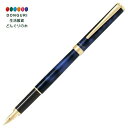 【200円クーポン】 PILOT パイロット 万年筆 カヴァリエ 細字 ブラック&ブルー FCAN-5SR-BLF <プレゼント 入園祝い 入学祝い かわいい おしゃれ お返し>
