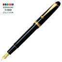 【200円クーポン】 PILOT パイロット 万年筆 カスタム74 極太 ブラック コース FKKN-14SR-BC <プレゼント 入園祝い 入学祝い かわいい おしゃれ お返し>
