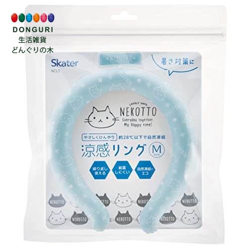 【200円クーポン】 SKATER スケーター 涼感リング 繰り返し使える ネッククーラー Mサイズ 女性 子供用 ねこっと NCL1-A <スケーター プレゼ...
