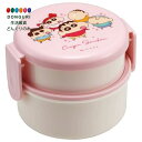 【200円クーポン】 SKATER スケーター 弁当箱 500ml 2段 丸型 おにぎりケース 抗菌 クレヨンしんちゃん 日本製 ONWR1AG-A <スケーター プレゼント 入学準備 保育園 幼稚園 小学校 子供 女の子 小学生 お弁当箱 ランチボックス かわいい おしゃれ お返し>