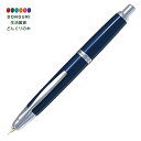 【200円クーポン】 PILOT パイロット 万年筆 キャップレス FCN1MRDLM ディープブルー <プレゼント 入園祝い 入学祝い かわいい おしゃれ お...